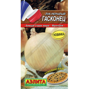 Лук репчатый Гасконец (0,2г) Ц