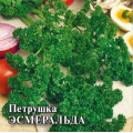 Петрушка кудрявая Эсмеральда 50,0 г Г