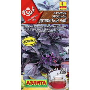 Базилик Душистый чай (0,1 г) (Ц)