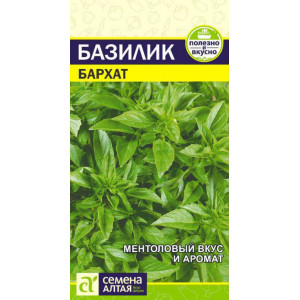 Базилик Бархат/Сем Алт/цп 0,3 гр.