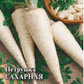 Петрушка корневая Сахарная 50гр Г