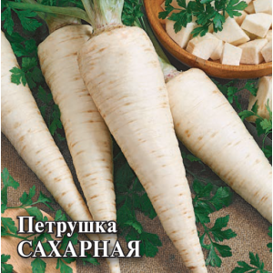 Петрушка корневая Сахарная 50гр Г