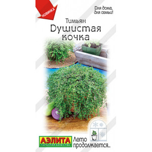 Тимьян Душистая кочка (0,05г)Ц