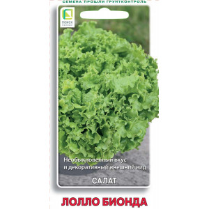 Салат Лолло Бьендо (лист.) (1г.) П+Ц