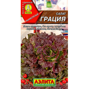 Салат Грация (лист.) (0,5г.) Ц