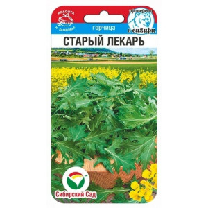 Горчица Старый лекарь 0,5гр (Сиб Сад)
