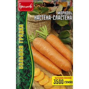 Морковь Настёна-Сластёна 3500шт.(Григорьев)