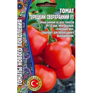 Томат Турецкий Сверхранний F1  10 шт.  (Григорьев)