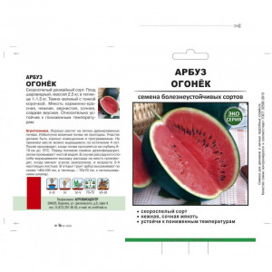 Арбуз Огонек (20шт) АБЦ
