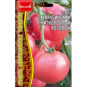 Томат Минусинский Низкорослый Розовый 10шт.  (Григорьев)