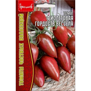 Томат Фиолетовая Гордость Весселя 10шт.  (Григорьев)