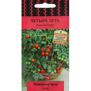 Томат Рябиновые бусы ( 5гр.)Ц