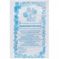 Томат Волгоградский 323 (Марс) Б/П