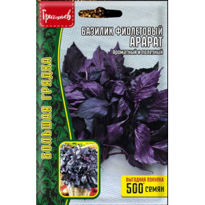 Базилик Арарат 1г (Григорьев)
