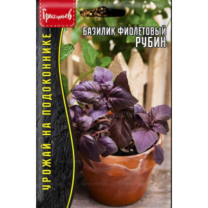 Базилик Рубин фиолетовый 0,5г (Григорьев)