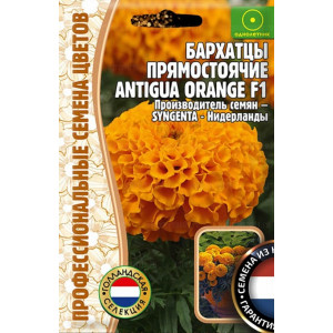 Бархатцы Antigua Orange F1 прямостоячие 5 шт. (Григорьев)