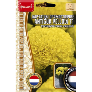 Бархатцы Antigua Yellow F1 прямостоячие 5 шт. (Григорьев)