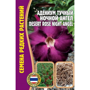 Адениум тучный Ночной Ангел 3шт (Ред.Сем)