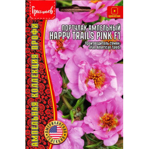 Портулак ампельный Happy Trails Pink F1 10 шт. (Григорьев)