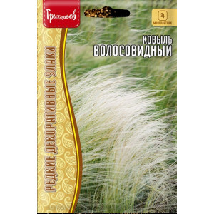 Ковыль Волосовидный  20шт. (Григорьев)