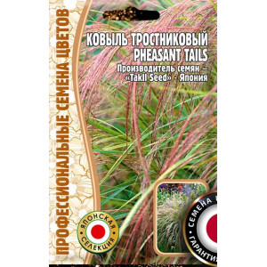 Ковыль тростниковый Pheasant Tails  10шт. (Григорьев)