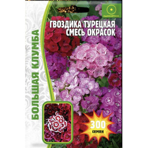 Гвоздика Турецкая Смесь окрасок 300 шт  (Григорьев)