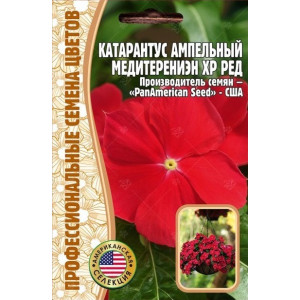Катарантус Mediterranean XP Red F1 5шт. (Григорьев)