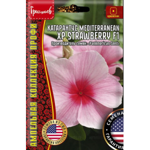 Катарантус Mediterranean XP Strawberry F1 5шт.  (Григорьев)