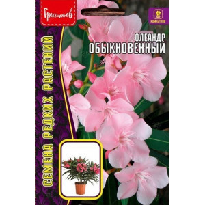 Олеандр Обыкновенный 0,1гр (Ред.сем)