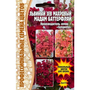 Львиный Зев Мадам Баттерфляй Три цвета бронзы смесь 7шт.  (Григорьев)
