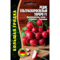 Редис Тореро ультраскороспелый F1 1г (Григорьев)