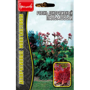 Ревень декоративный Пальмовый 0,1г (Григорьев)