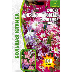 Флокс Мерцающая Звезда, двуцветная смесь 100 шт. (Григорьев)
