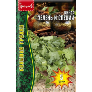 Кинза Зелень и Специи 5г (Григорьев)