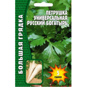 Петрушка Русский Богатырь Большая грядка 5гр (Ред.сем)