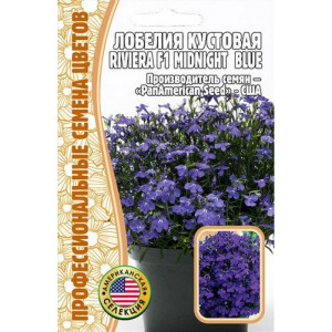 Лобелия Riviera Midnight Blue 5шт  (Григорьев)