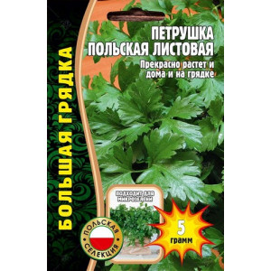 Петрушка листовая Польская Большая грядка 5гр (Ред.сем)