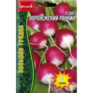 Редис Воронежский Ранний  5г (Григорьев)