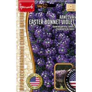 Алиссум Easter Bonnet Violet 20шт.  (Григорьев)