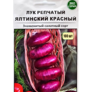Лук репчатый Ялтинский красный (100шт) АБЦ