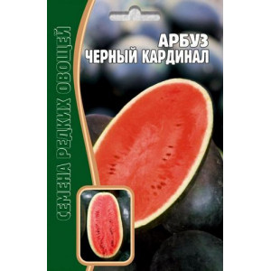 Арбуз Черный Кардинал 5шт (Григорьев)