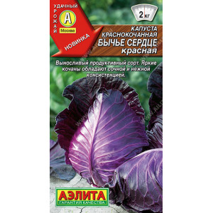 Капуста. к/к Бычье сердце 0,3 гр. Ц