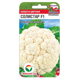 Капуста. цв Солистар F1, 10 сем, Ц/п, Сиб сад