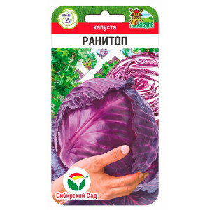 Капуста. к/к Ранитоп 0,2 гр. Сиб Сад