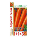 Морковь Королева осени серия 1+1/ 4,0г (Г)