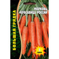Морковь Красавица России  3500шт (Ред.сем)