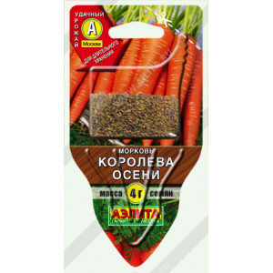 Морковь Королева Осени (4г.) Ц Сеялка ПЛЮС