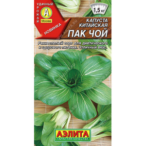 Капуста. китайская Пак Чой (0,3г.) Ц