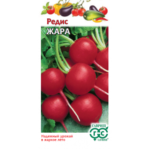 Редис Жара 6,0 г Г
