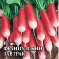 Редис Французский завтрак 50,0 г Г
